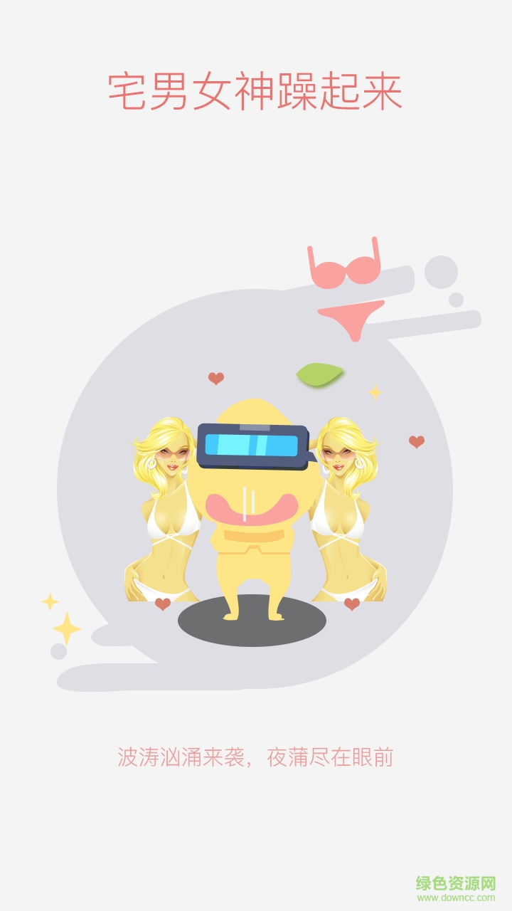 夢(mèng)幻ARVR v02r01 安卓版 3