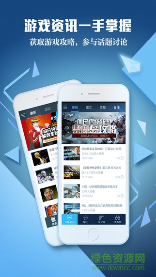 騰訊手游助手蘋果版 v0.6.1 iPhone官網(wǎng)版 3