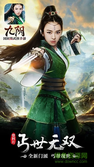 九陰手游蘋果版 v1.5.5 iphone官方版 0