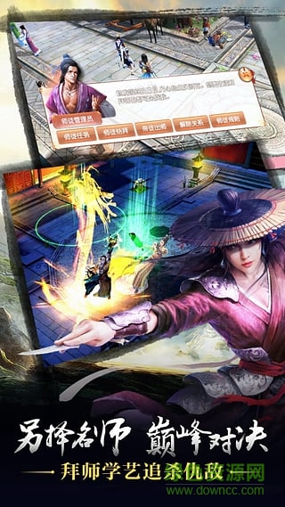 九陰手游蘋果版 v1.5.5 iphone官方版 3