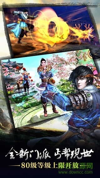 九陰手游蘋果版 v1.5.5 iphone官方版 2