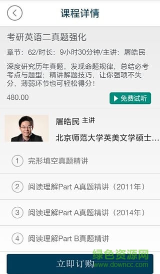 都學(xué)課堂手機(jī)版 v5.2.6 安卓版 2