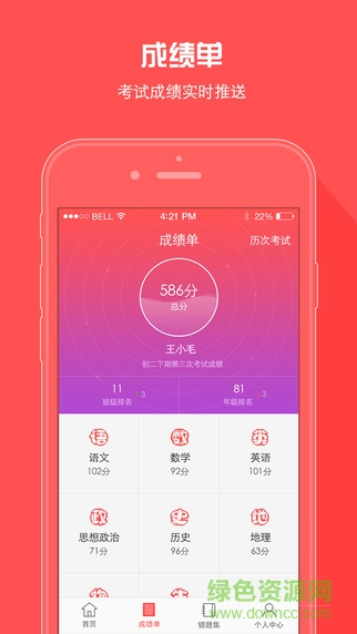 a佳考試(成績查詢) v4.0.0 安卓版 0