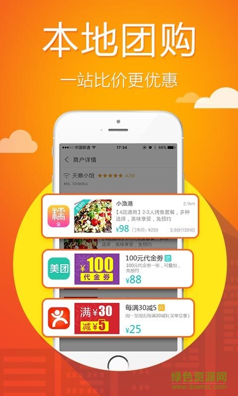 WiFi優(yōu)惠客戶端 v1.0 安卓版 1