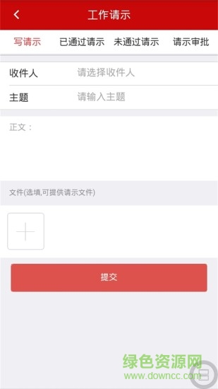 沾化古城移動(dòng)e支部 v0.0.25 安卓版 1