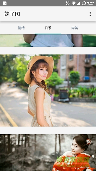 妹子圖手機(jī)版 v1.3 官網(wǎng)安卓版 0
