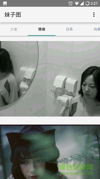 妹子圖手機(jī)版 v1.3 官網(wǎng)安卓版 1