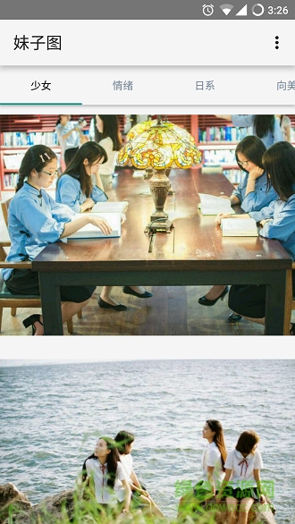 妹子圖手機(jī)版 v1.3 官網(wǎng)安卓版 2