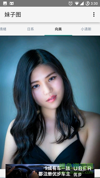 妹子圖手機(jī)版 v1.3 官網(wǎng)安卓版 3