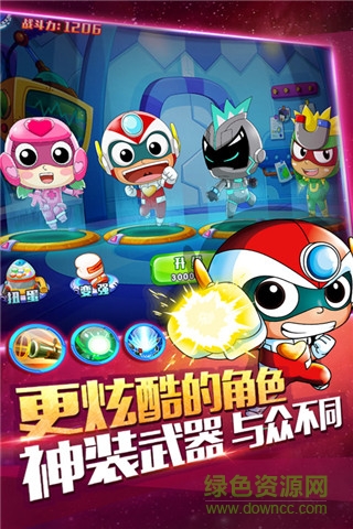 開心超人機甲聯(lián)盟游戲手機版 v1.3.2 安卓版 1