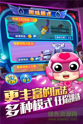 開心超人機甲聯(lián)盟英雄下載