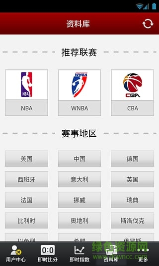 7M籃球比分 v3.5.2 安卓版 0
