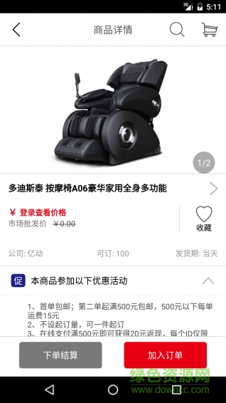 嘿運動 v1.1 安卓版 0