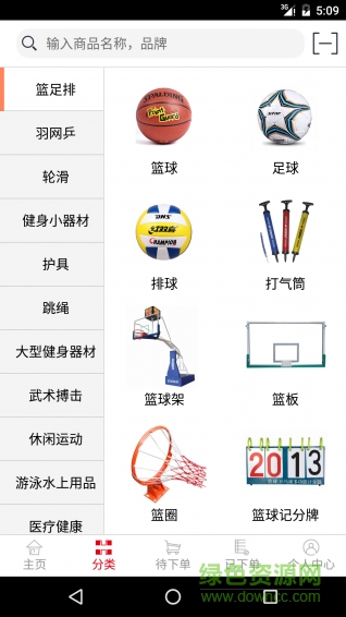 嘿運動 v1.1 安卓版 1