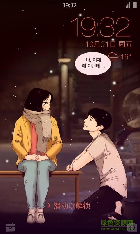 請回答1988壁紙鎖屏 v1.2.3 安卓版 0