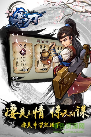 寒刃手游 v1.0.0.2 安卓版 0