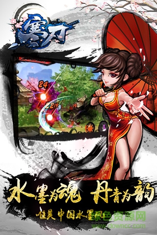 寒刃手游 v1.0.0.2 安卓版 1