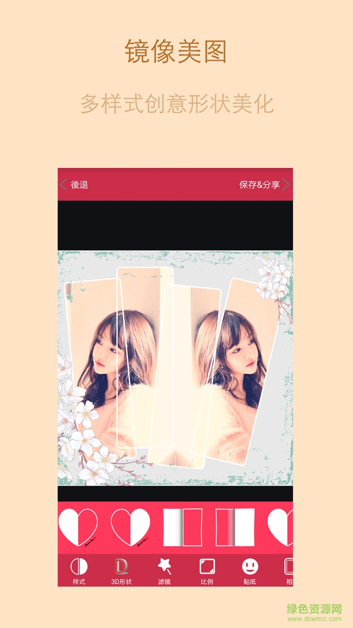 圖丫(修圖神器) v3.3.6 安卓最新版 1