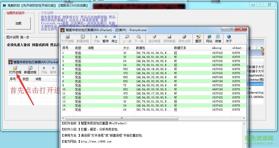 槍林彈雨鬼魅變態(tài)輔助 v2.1  0
