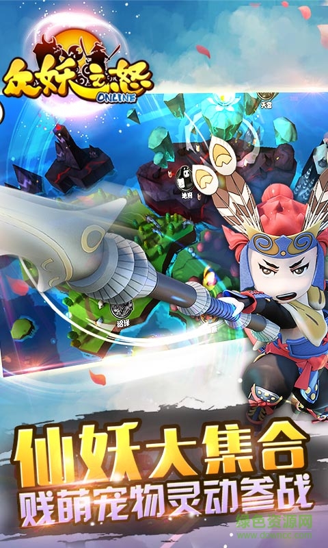 眾妖之怒果盤游戲 v1.10.1 安卓版 0