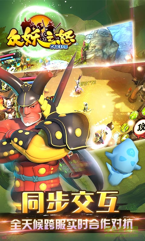 眾妖之怒果盤游戲 v1.10.1 安卓版 3