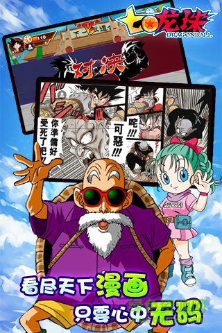 七龍珠賽亞人幽靈戰(zhàn)士?jī)?nèi)購(gòu)修改版(Saiyan Warrior) v2.1.0 安卓無(wú)限金幣版 0