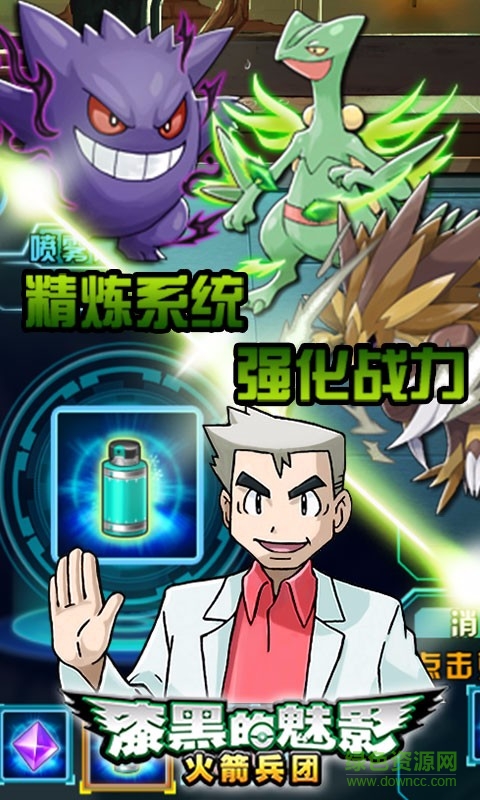 九游漆黑的魅影手機(jī)版 v1.1.0 安卓版 1