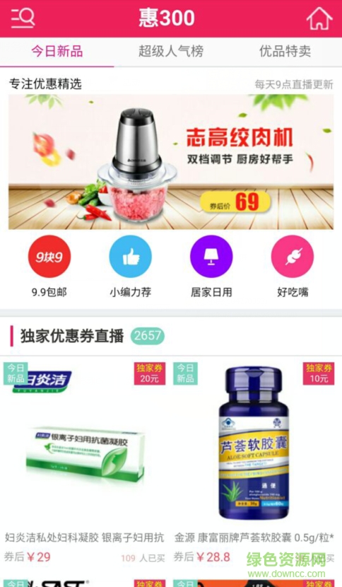 惠300手機(jī)版 v0.1.1 安卓版 2