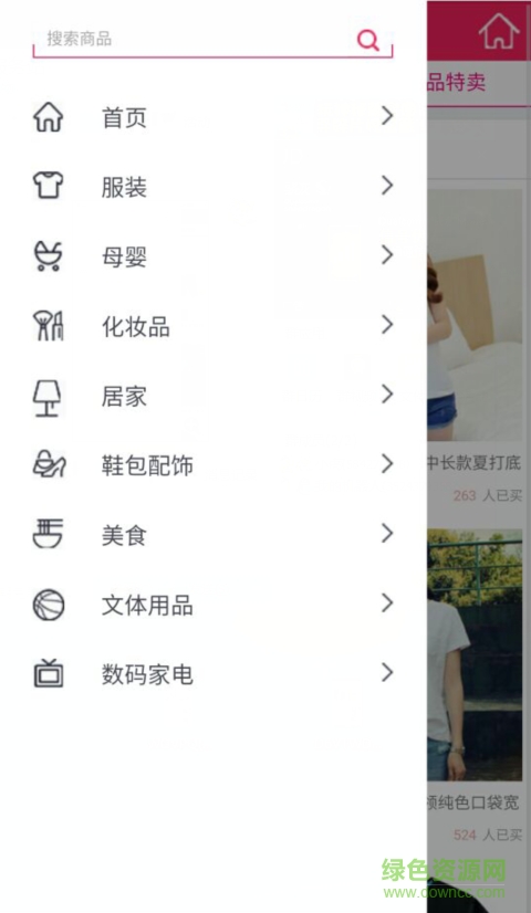 惠300手機(jī)版 v0.1.1 安卓版 3