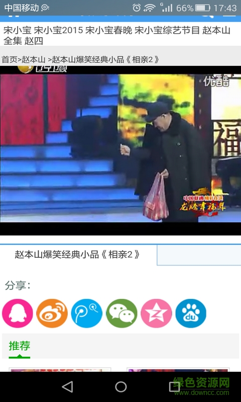 搞笑電影小品視頻播放器 v1.0 安卓版 0