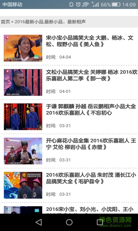 搞笑電影小品視頻播放器 v1.0 安卓版 2