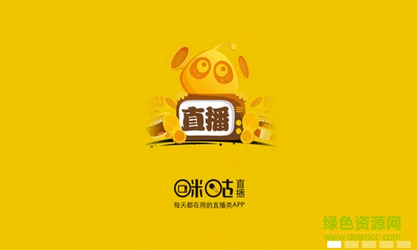 咪咕直播tv版 v2.0.0.3 官方安卓電視版 0