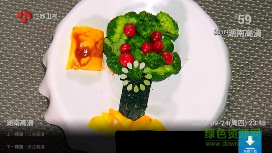 咪咕直播tv版 v2.0.0.3 官方安卓電視版 1