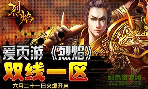 新浪烈焰頁(yè)游輔助工具 v2.2.3 官方pc版 0