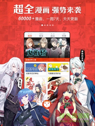 漫畫島ipad版 v4.8.3 蘋果ios版 0