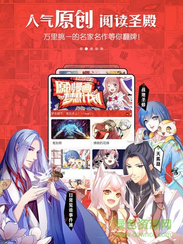 漫畫島ipad版軟件