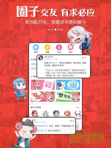 漫畫島ipad版 v4.8.3 蘋果ios版 1