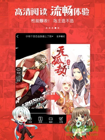 漫畫島ipad版 v4.8.3 蘋果ios版 2