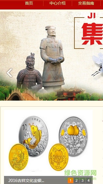 西安文交所手機客戶端 v2.0.6 安卓版 0