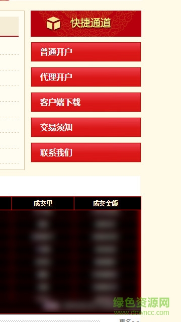 西安文交所手機客戶端 v2.0.6 安卓版 2