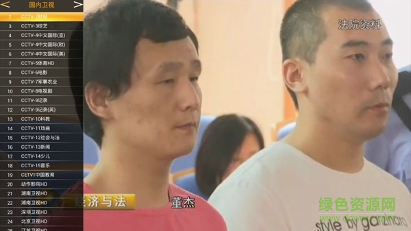 全能直播王tv版 v1.0.22 安卓電視版 2