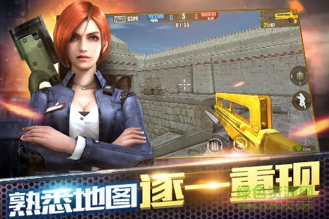 反恐精英Online2 v1.0 官網安卓版 0