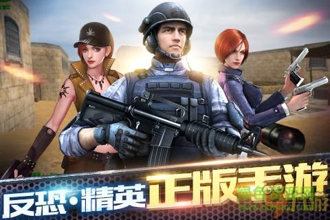 qq反恐精英之槍王對(duì)決 v9.1.0 安卓版 0