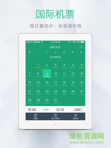 途牛旅游hd版下載