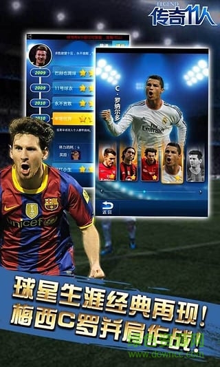 九游傳奇十一人2016 v1.6.8 官網(wǎng)安卓版 0