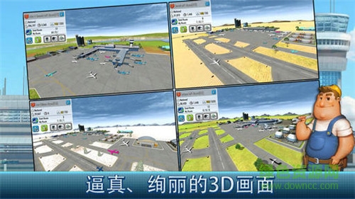 航空大亨5完整版(AirTycoon 5) v1.4.2 安卓版 0