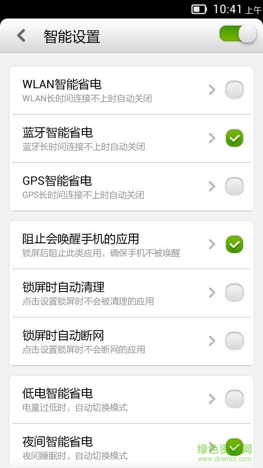 樂省電手機(jī)版 v2.1.16 安卓版 0