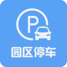 蘇州園區(qū)停車(chē)app