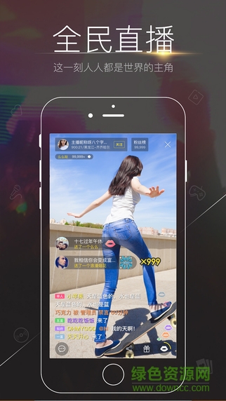 么么直播ipad版 v3.14.0 官方ios越獄版 0