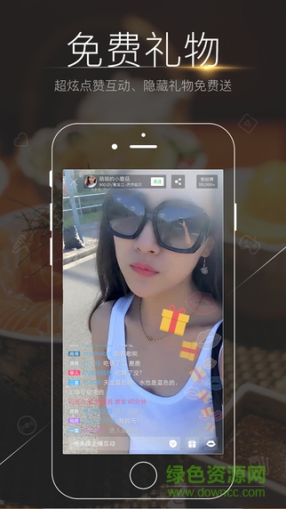 么么直播ipad版 v3.14.0 官方ios越獄版 1